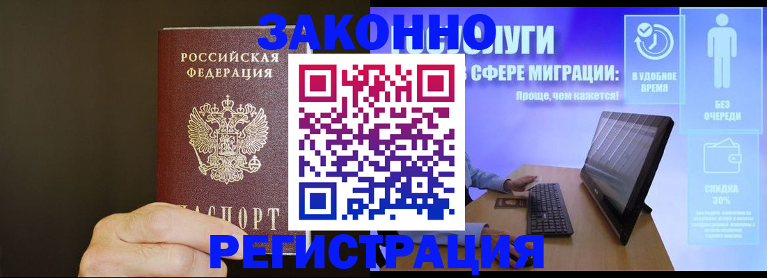 временная прописка в Владимире