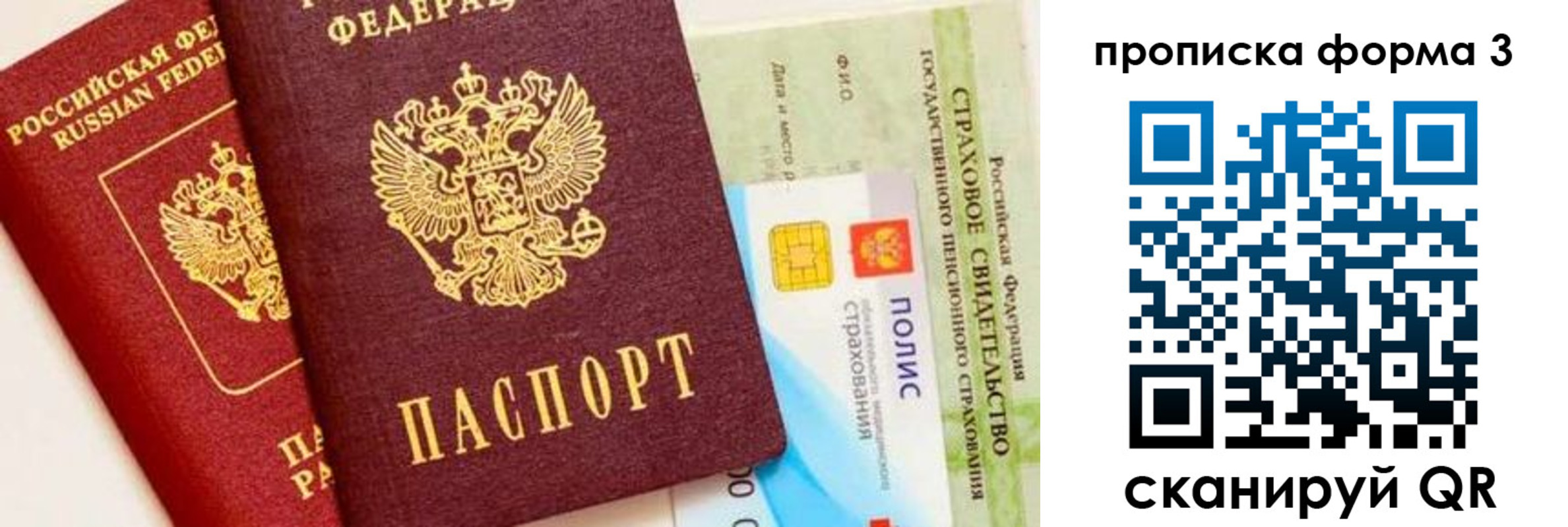 временная регистрация в квартире в Владимире