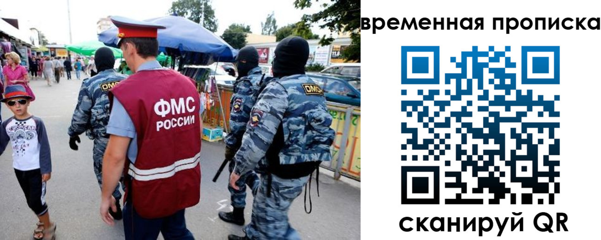 купить прописку в Владимире