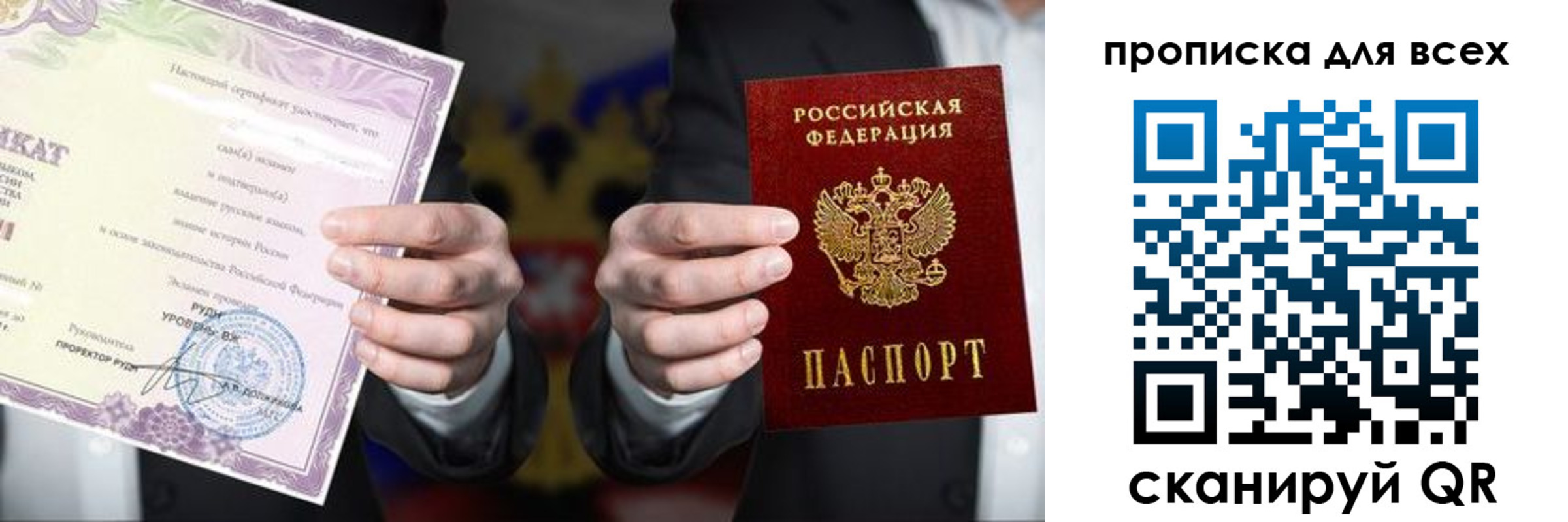 прописка для военкомата в Владимире