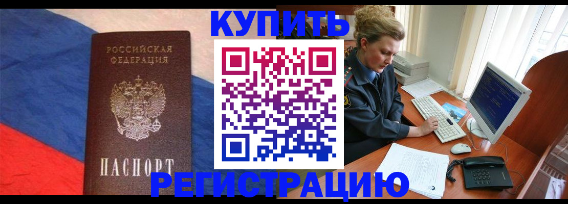 временная регистрация собственник в Владимире