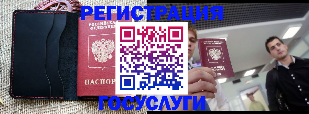 временная регистрация гарантия в Владимире