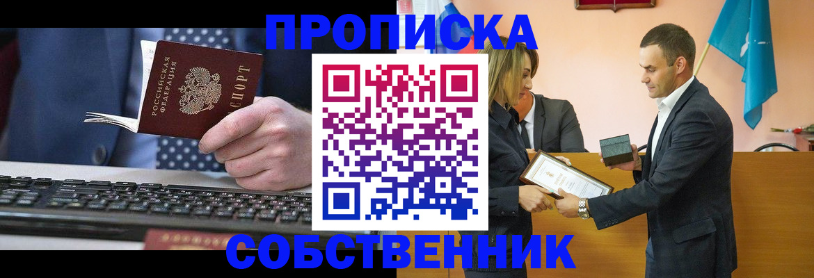 временная регистрация законно в Владимире