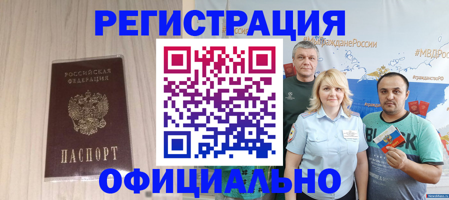 временная регистрация законно в Владимире