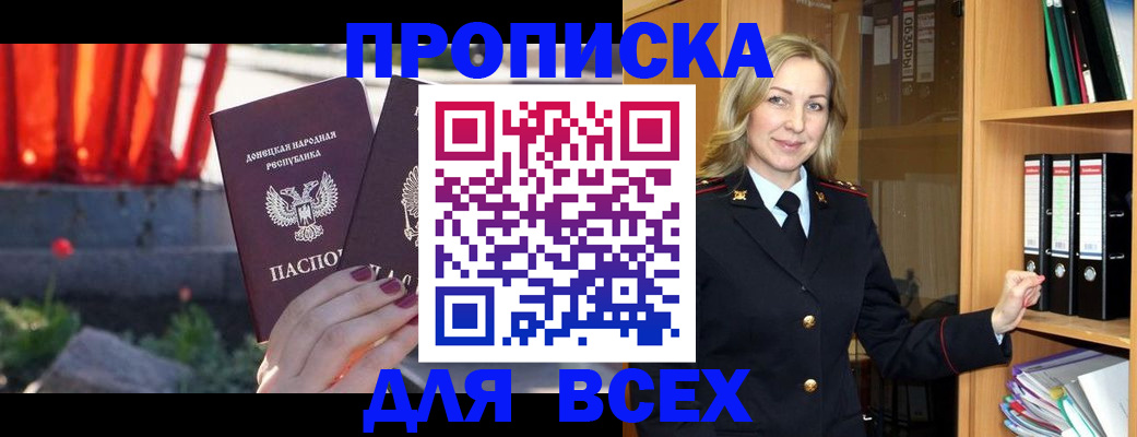 временная регистрация для всех в Владимире