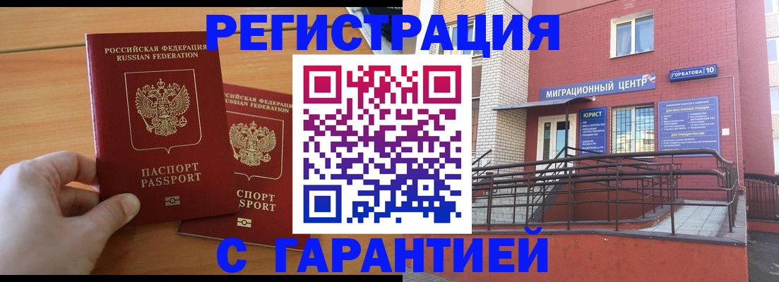 прописка поиск в Владимире